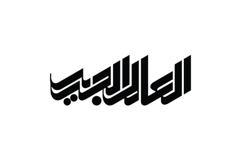 alam al jadeed