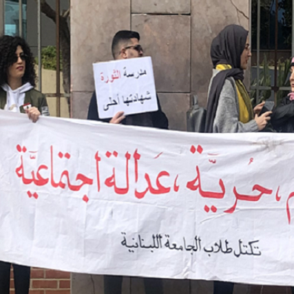 طلاب-لبنان