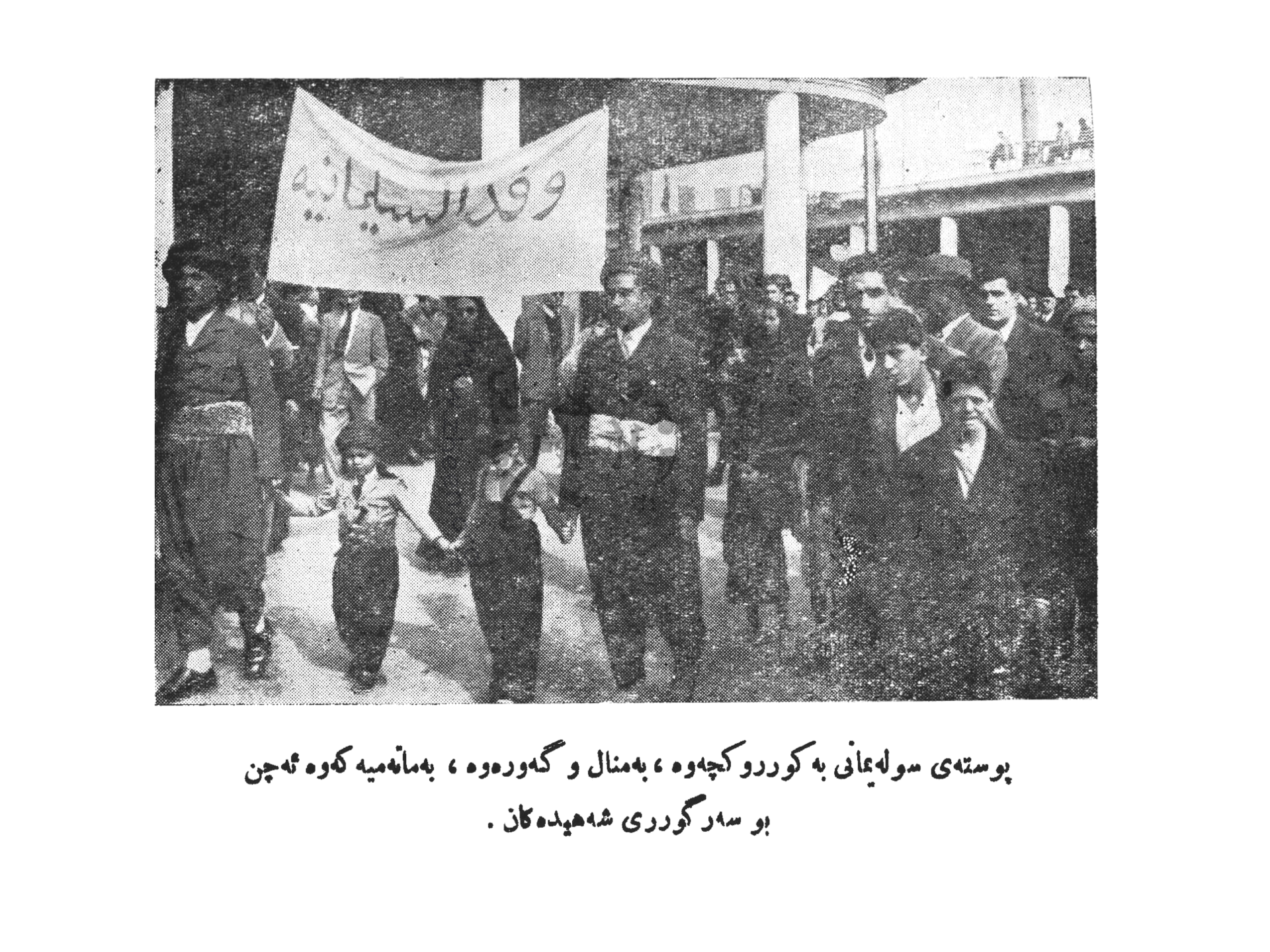 Kurdish Delegation, Archive. 